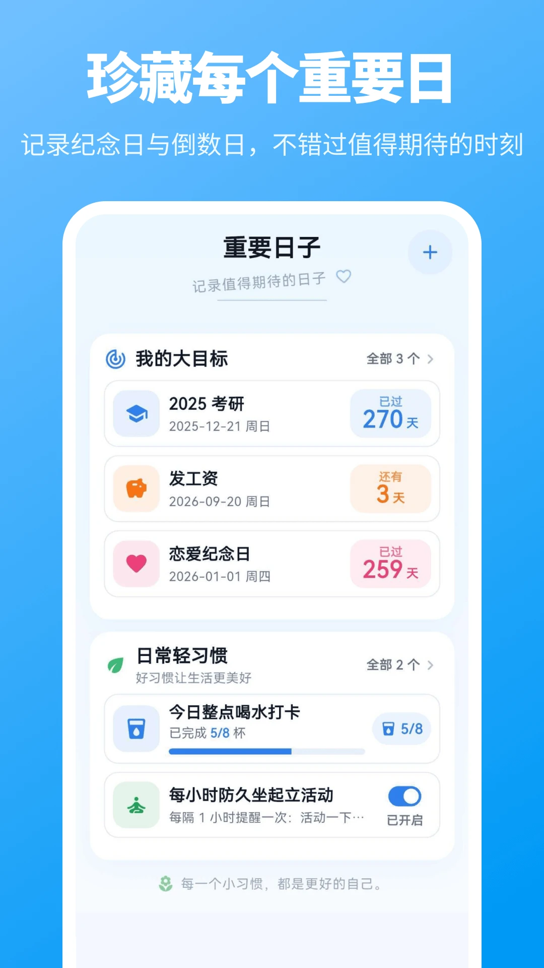 整点报时截图