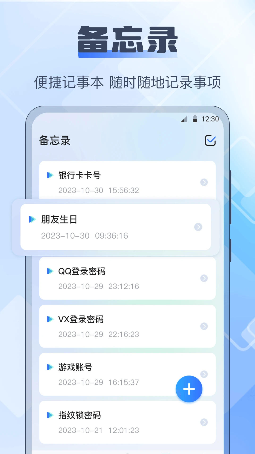 长度测量仪截图