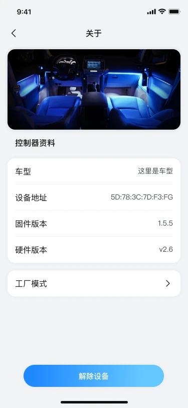 CKCP氛围灯截图
