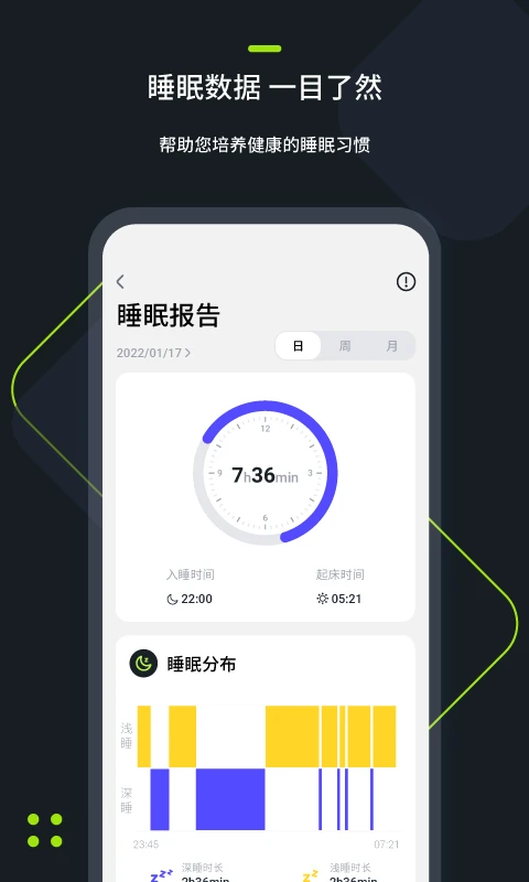 FitRing截图