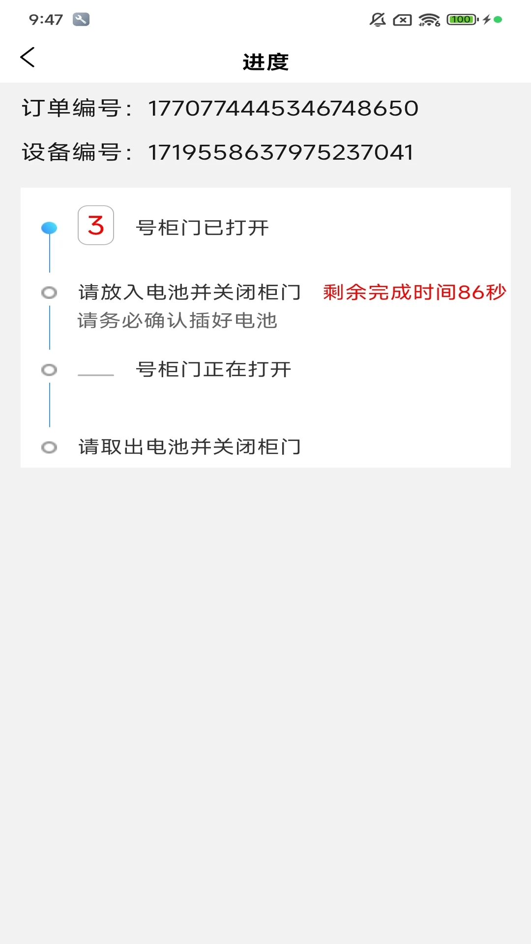 智格超能截图