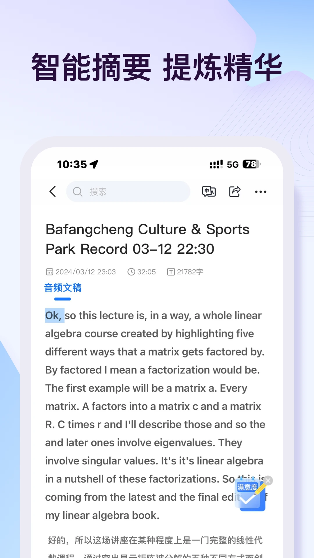 悦录截图