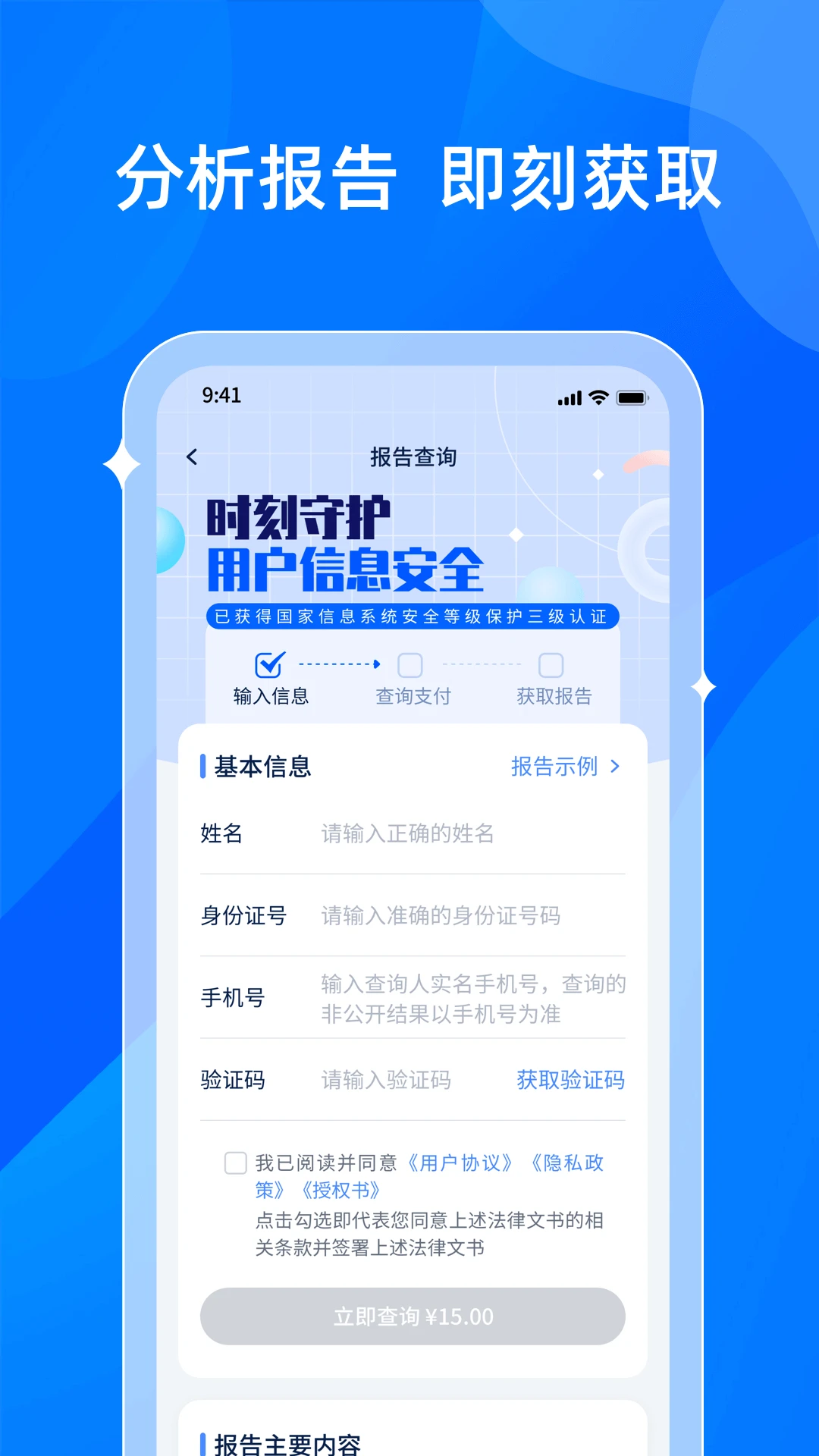 贝融助手截图