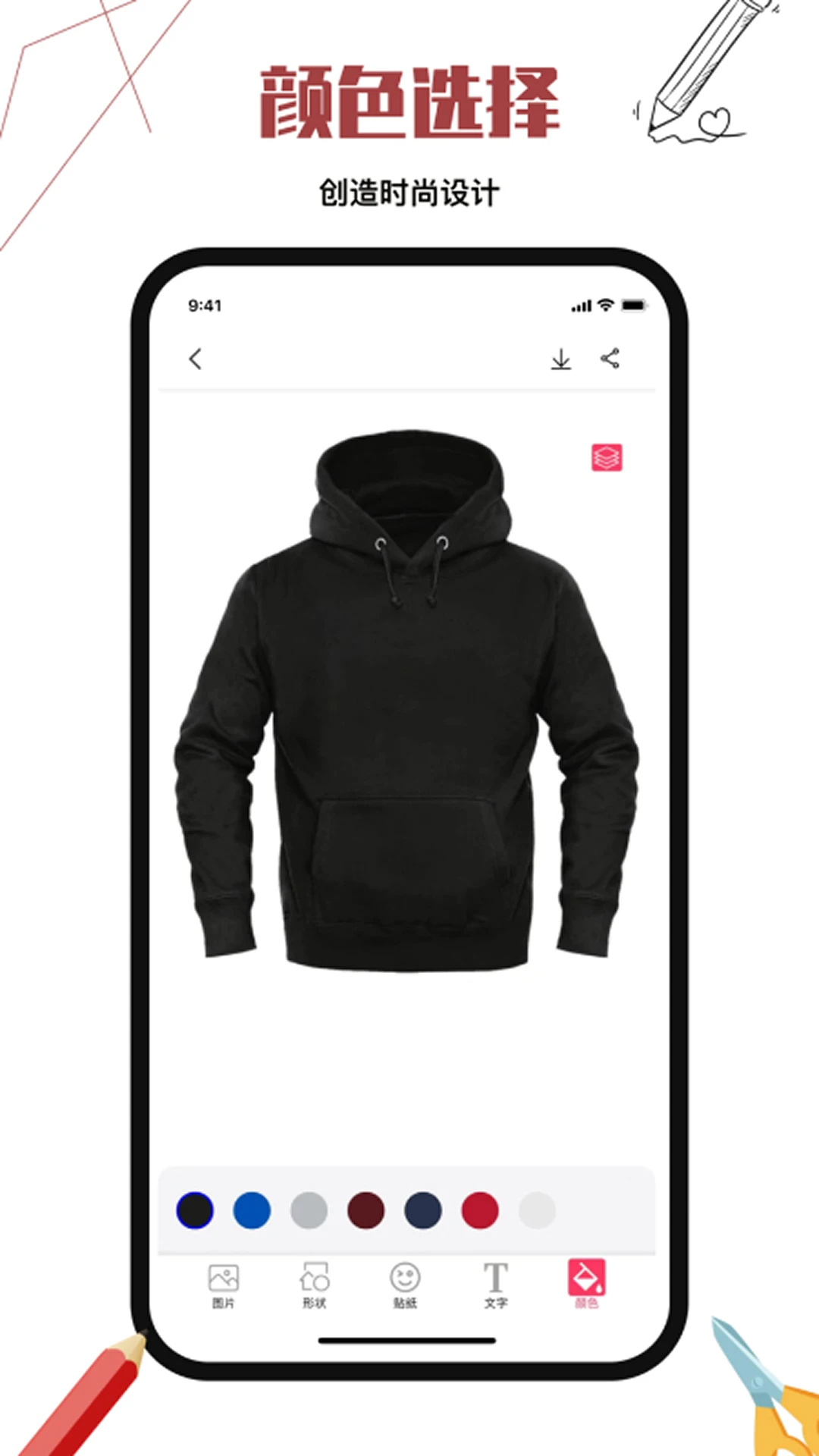 服装设计截图