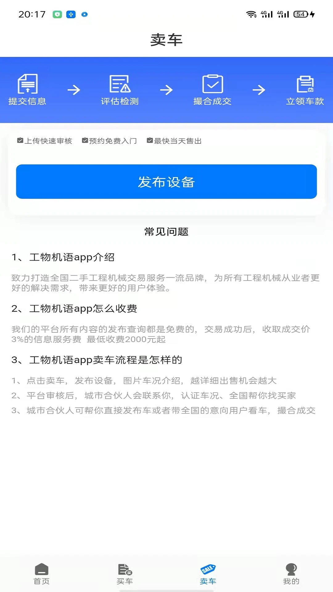 工物机语截图