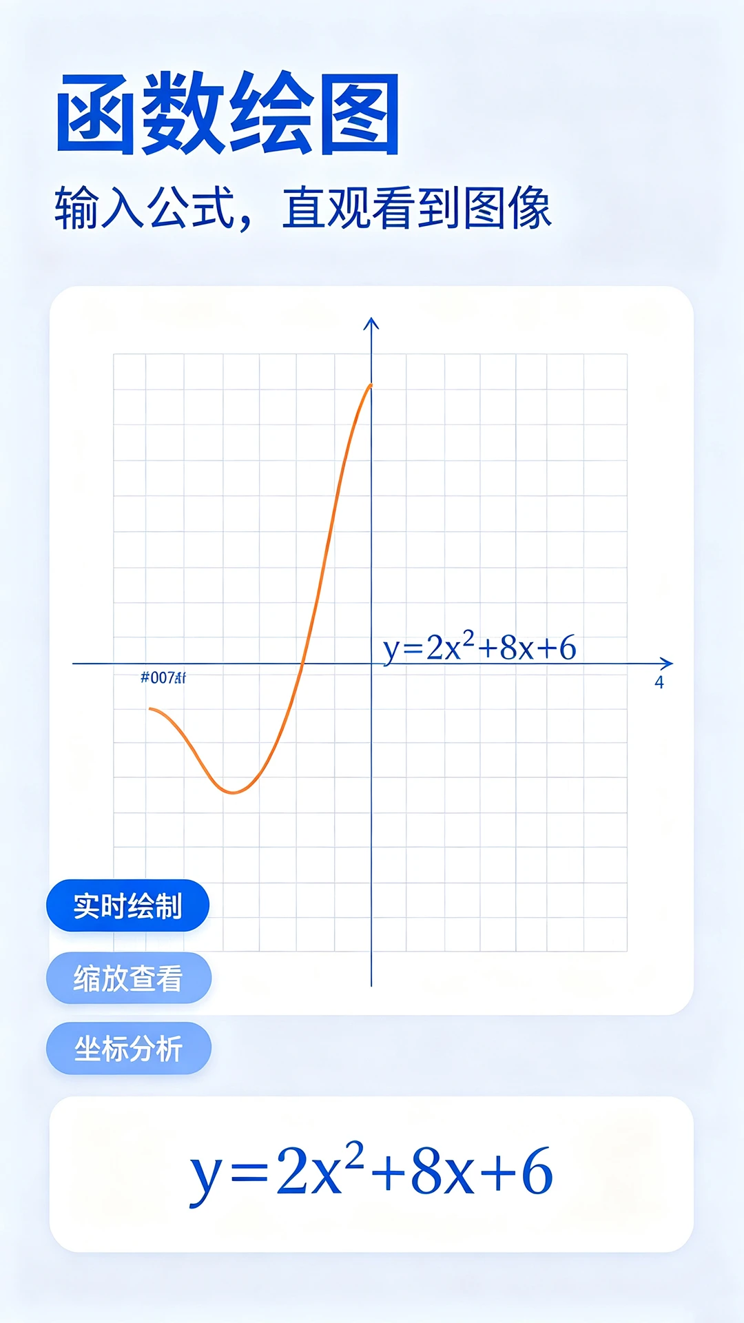 计算器标准与科学截图