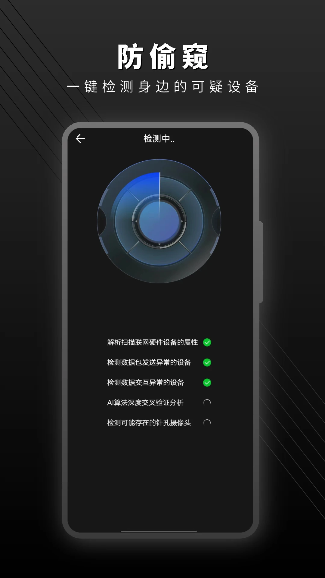 测量测距截图