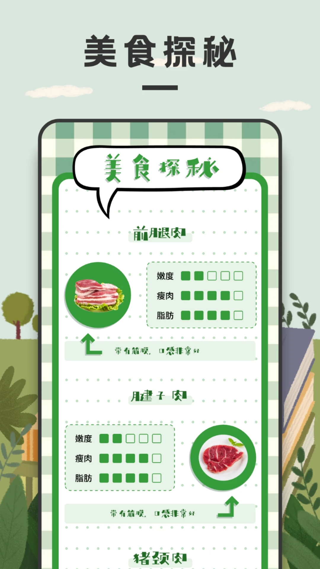全民养猪场截图