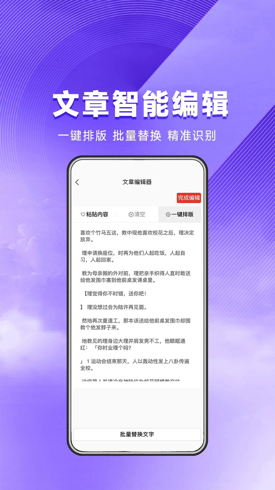 星推联盟截图