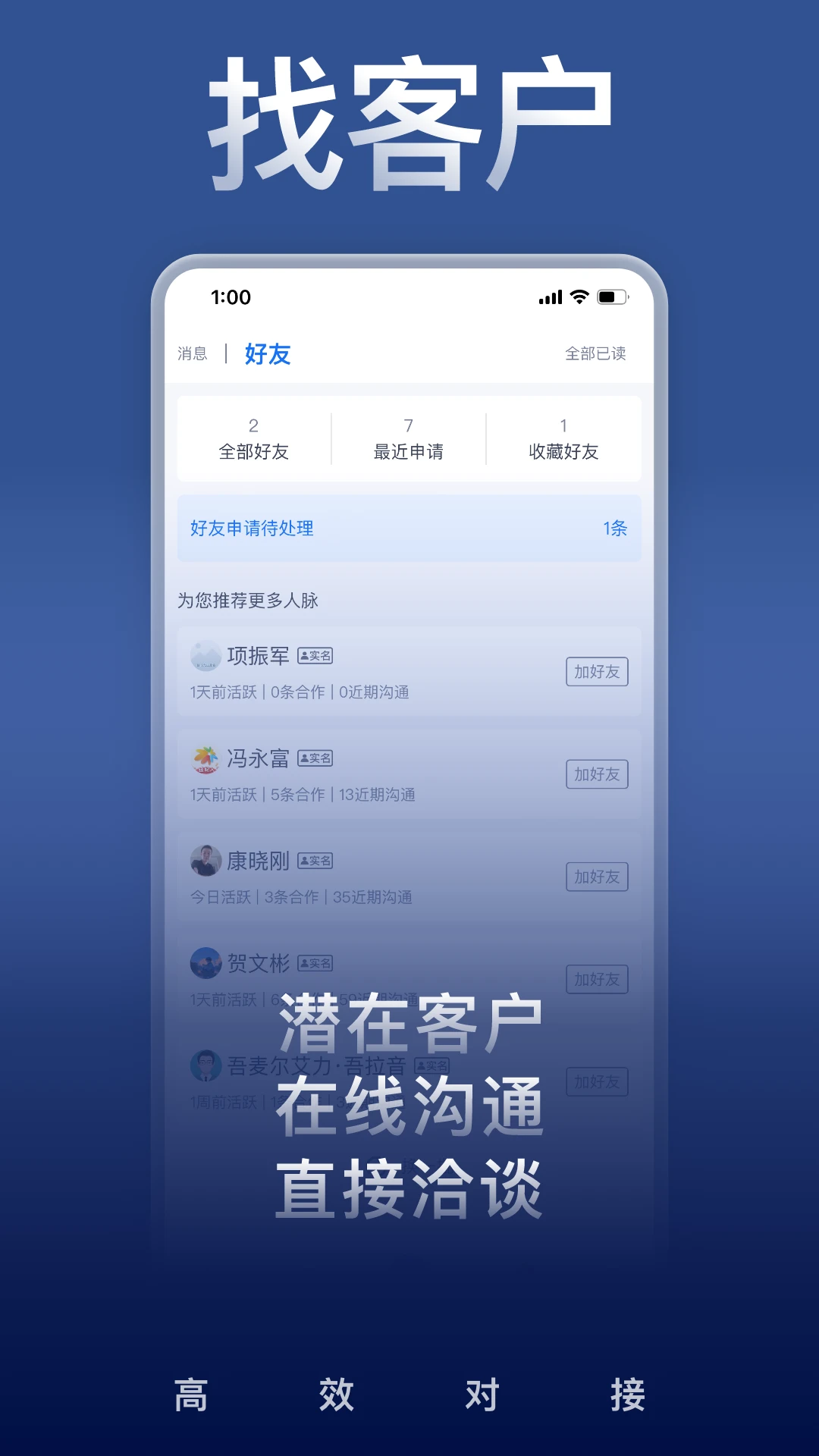 U客直谈截图