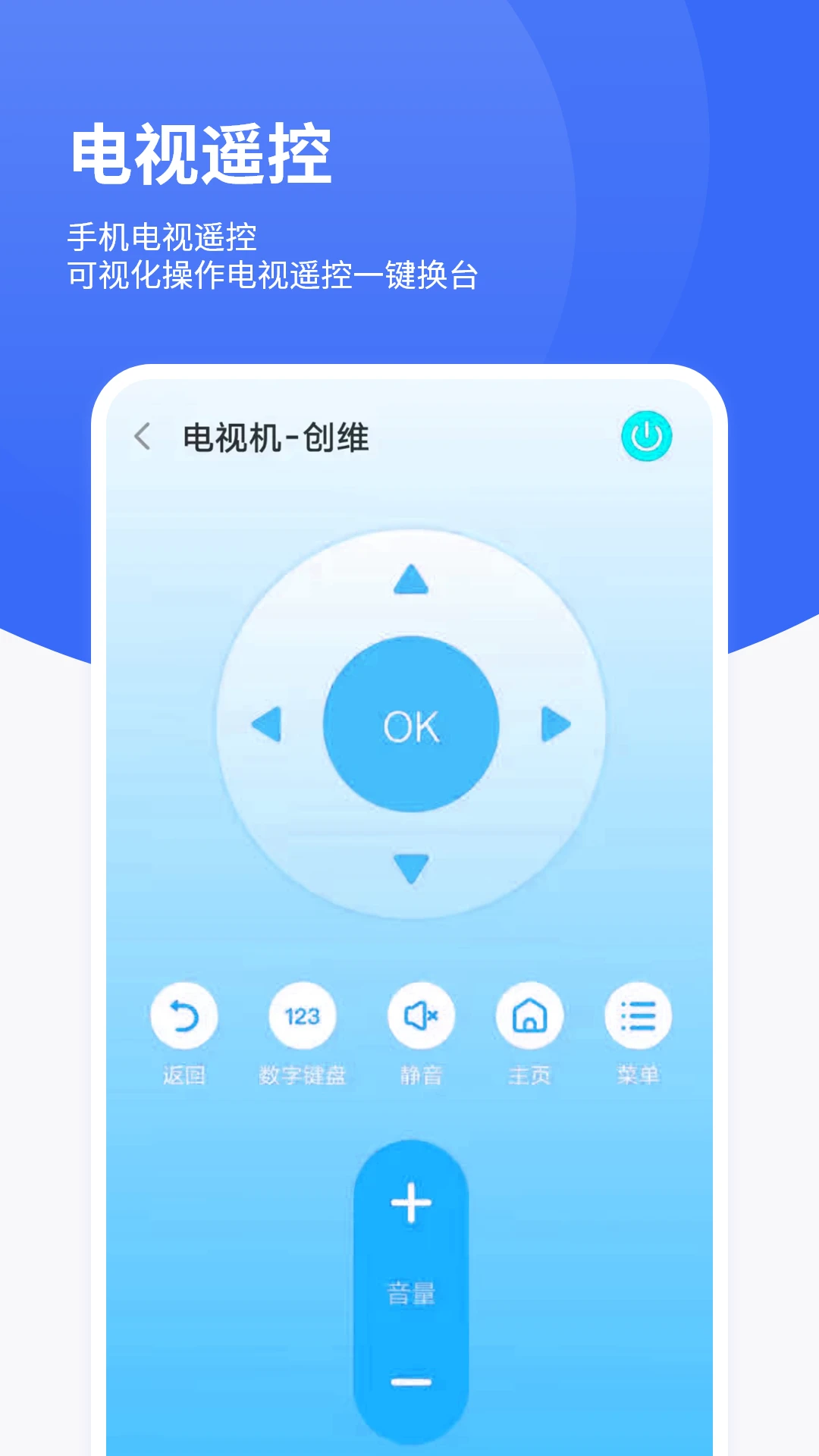 红外遥控截图