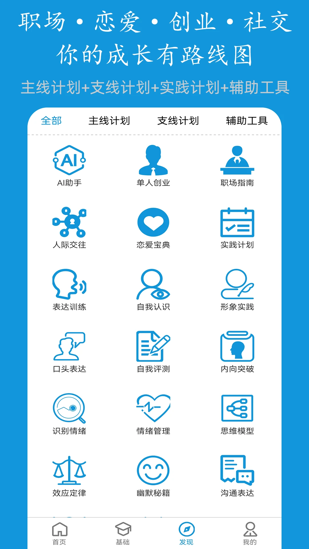 进梯截图