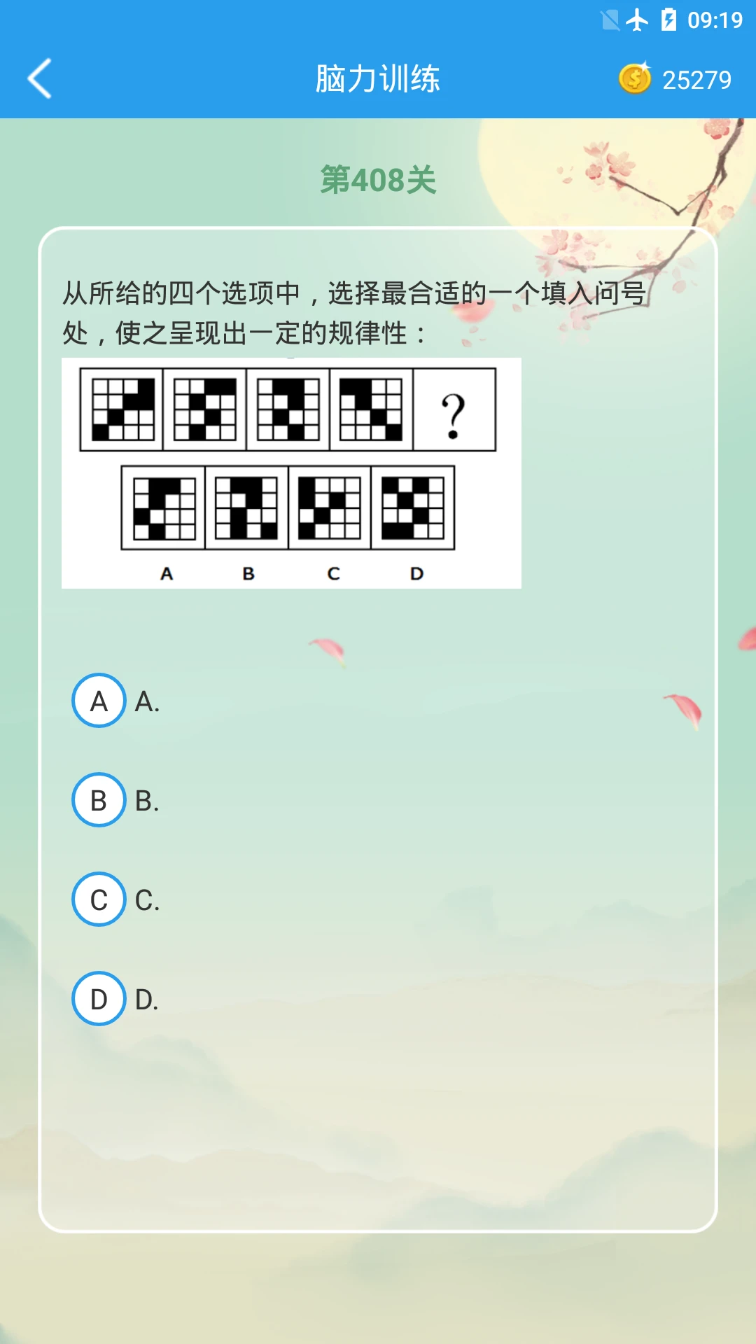 这题超纲截图