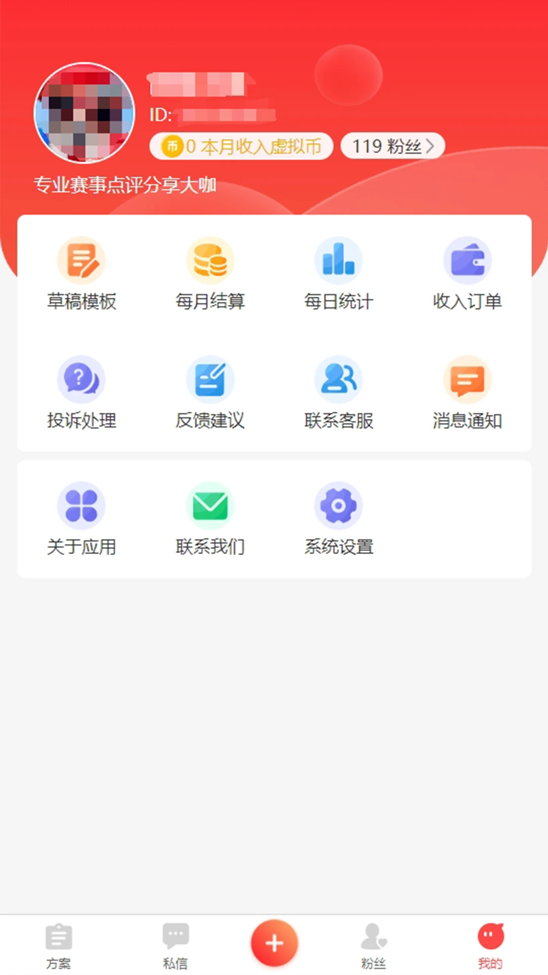 专家有料截图