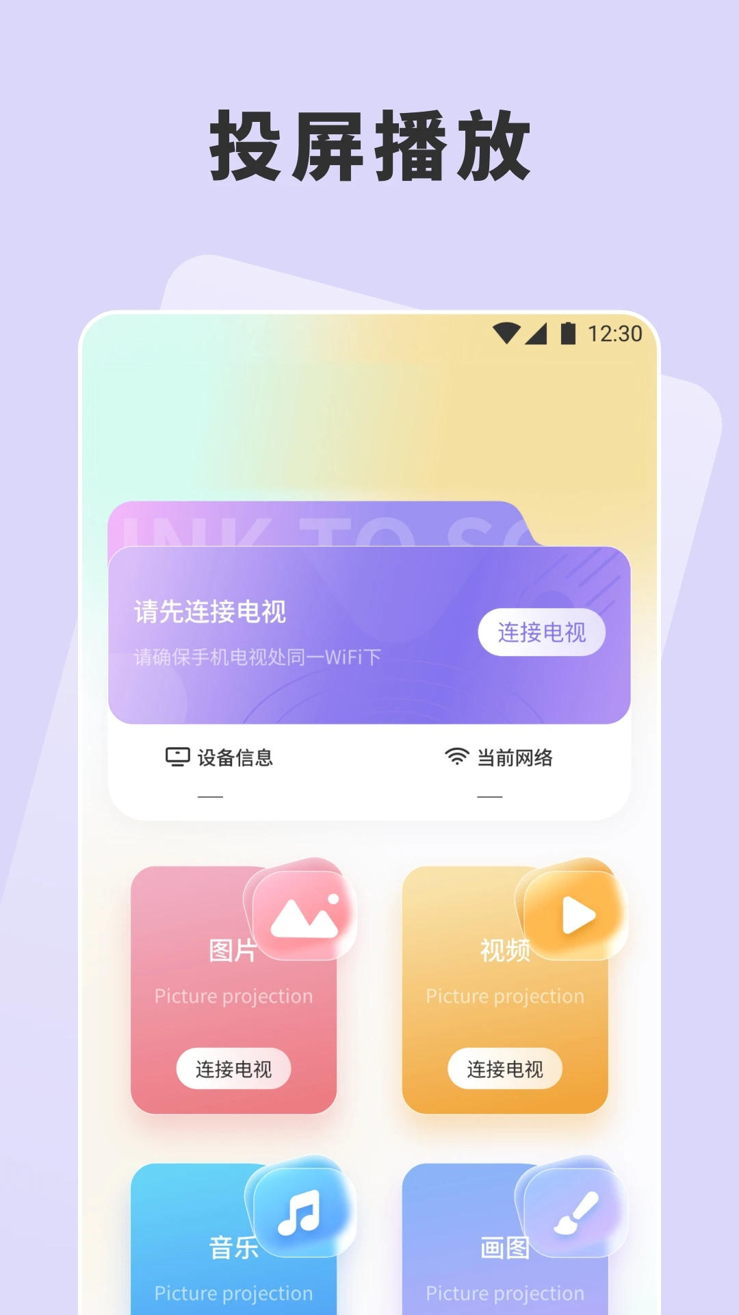 真不卡截图