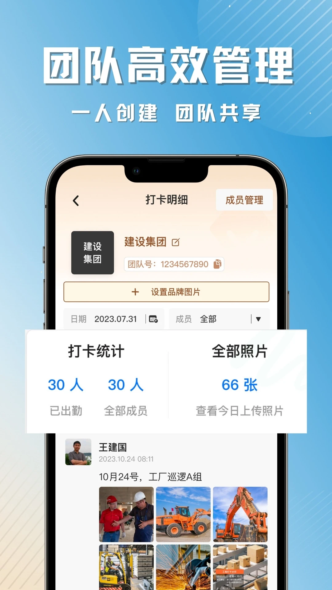 速拍水印相机截图