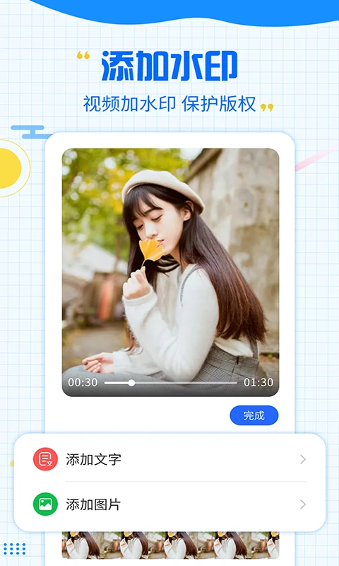一键消除水印截图