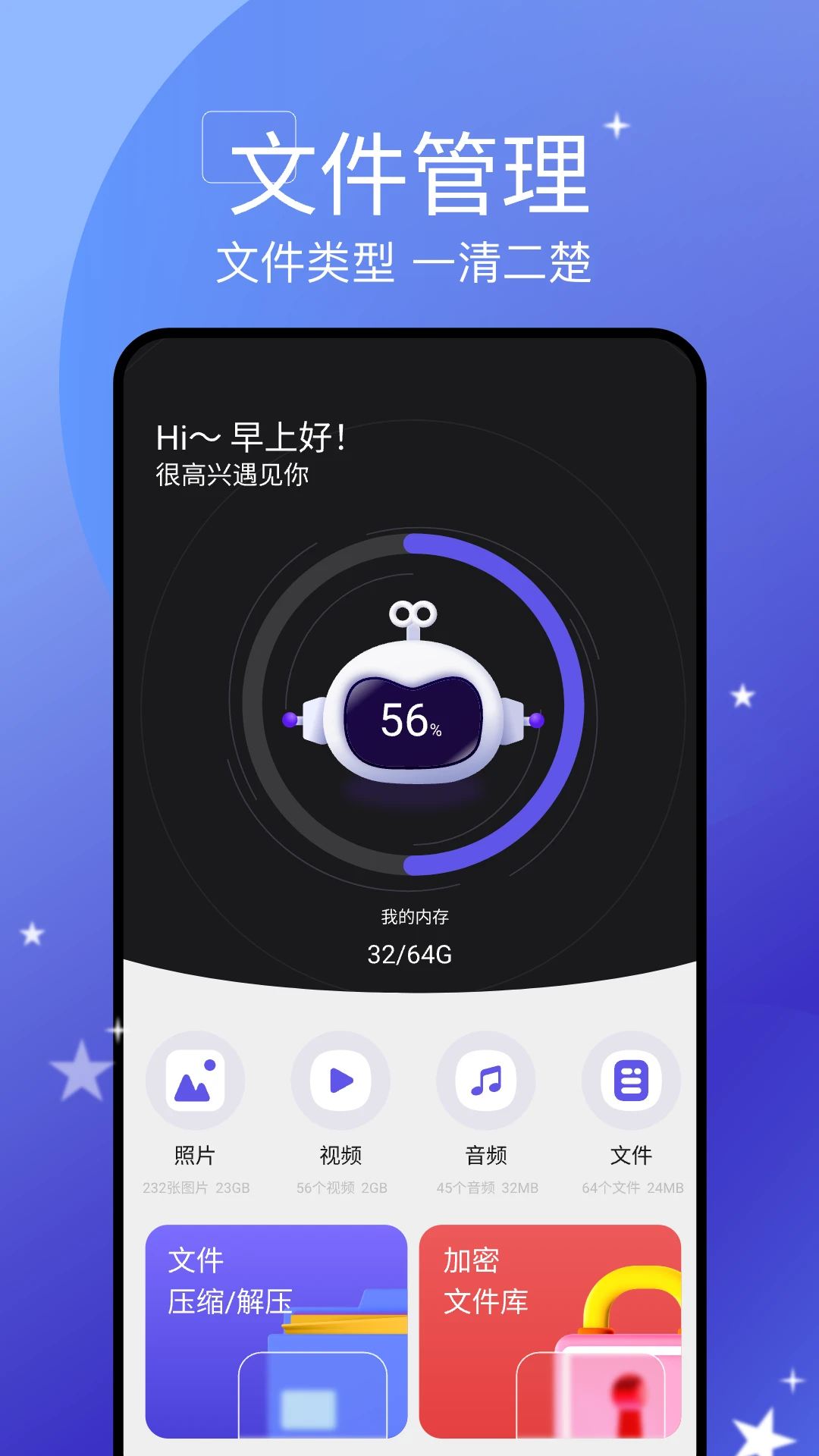 手机搬家截图