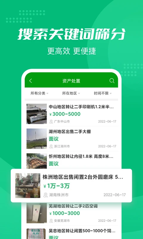 Feijiu网截图