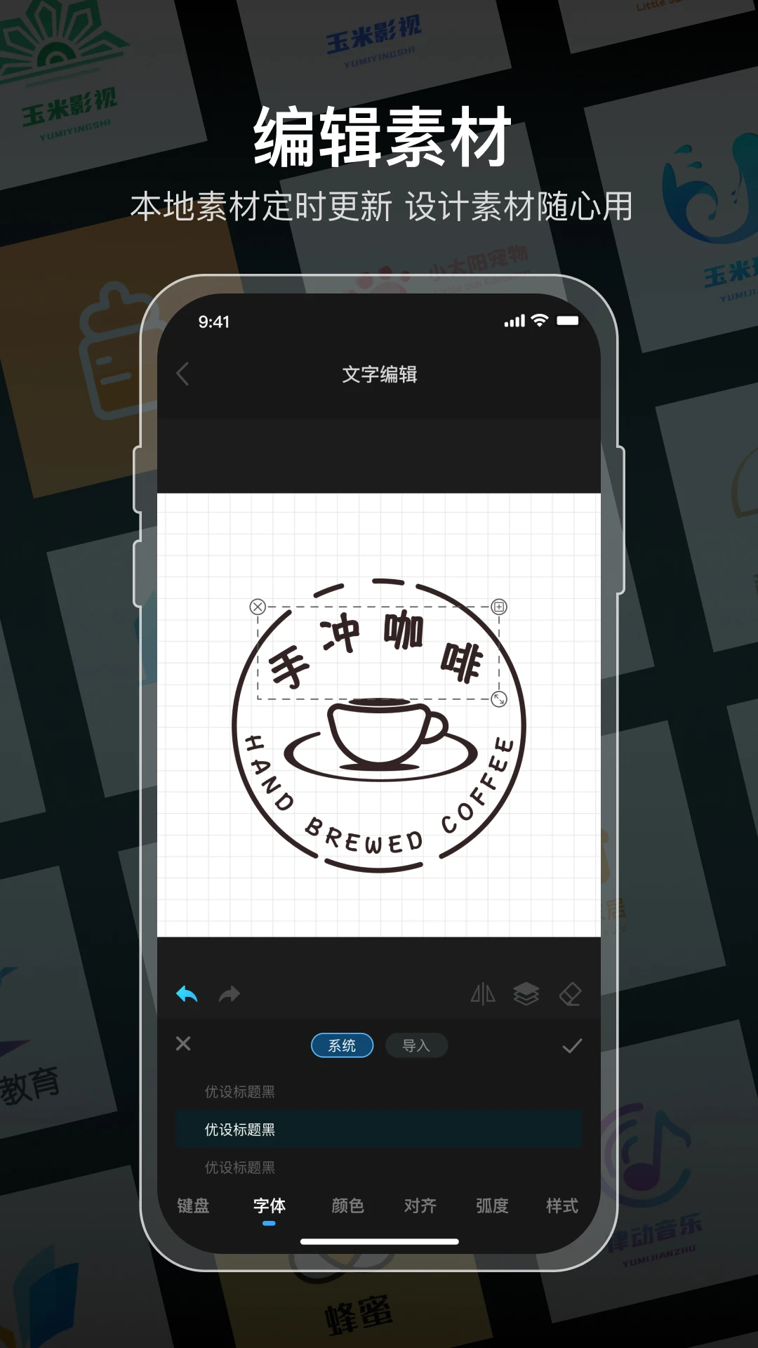 logo设计软件免费截图