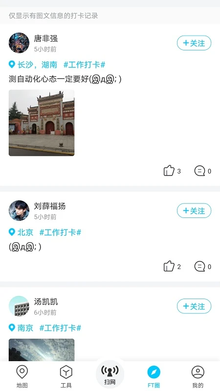 春军扫网截图
