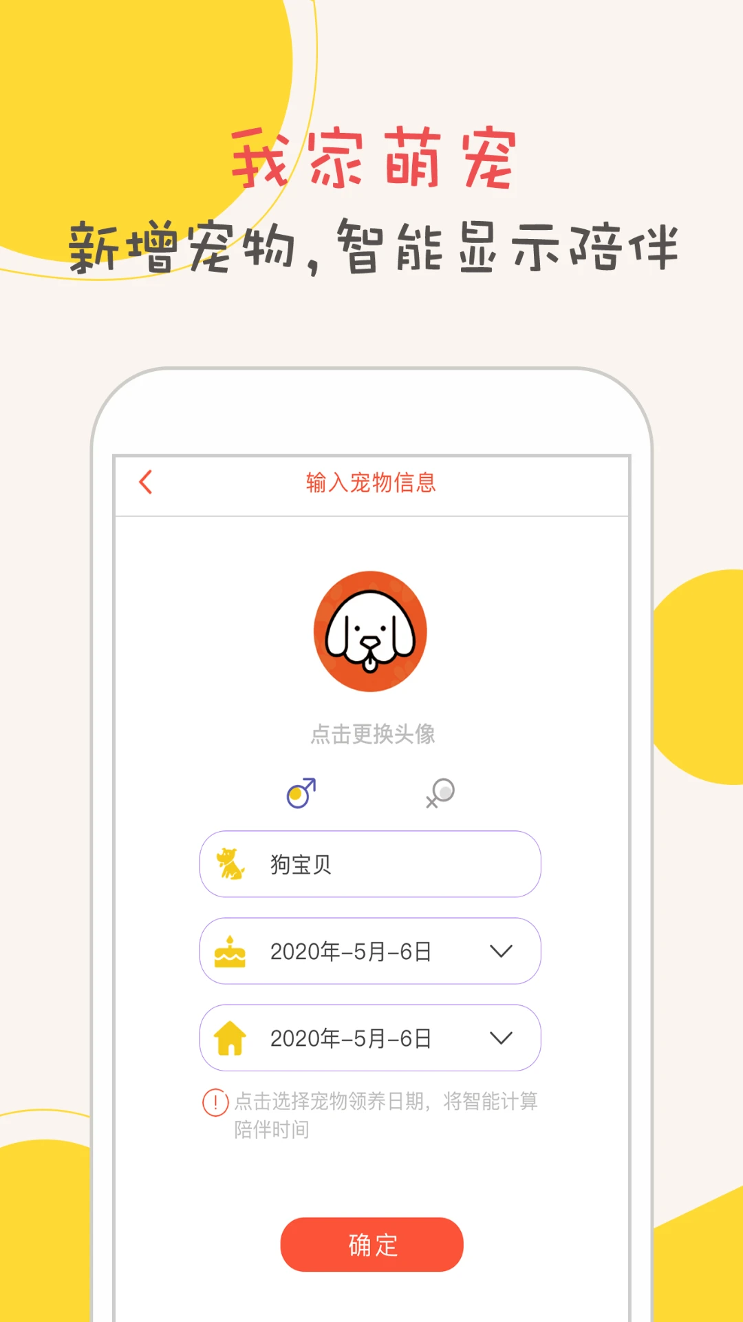狗语翻译器截图
