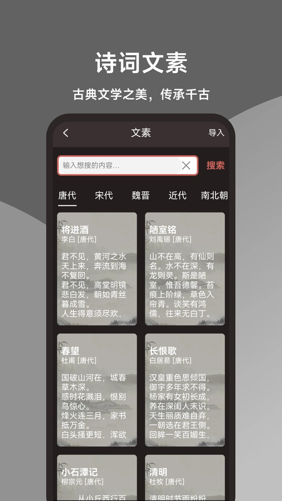 标准练字帖截图