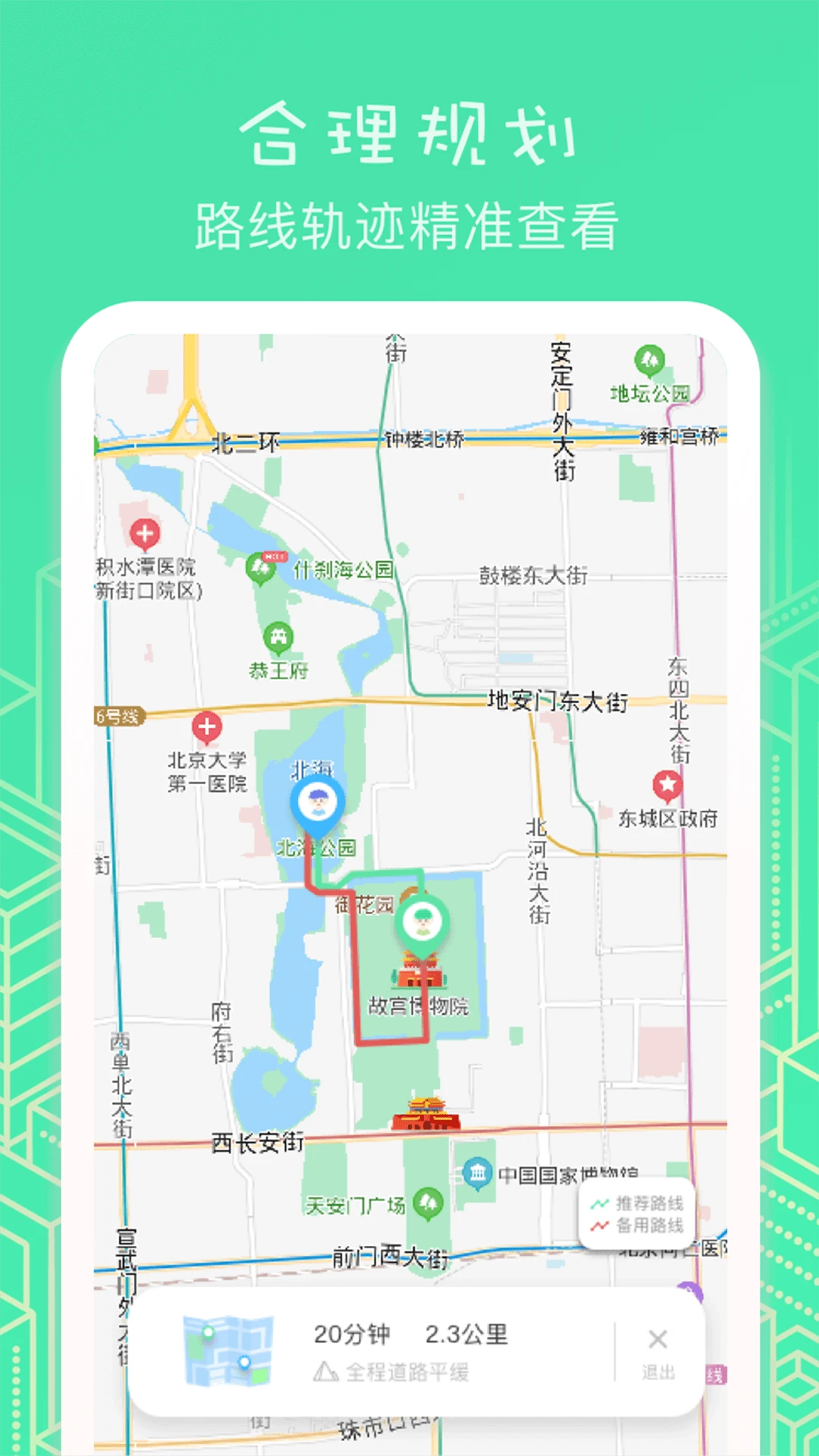 虚匿定位截图