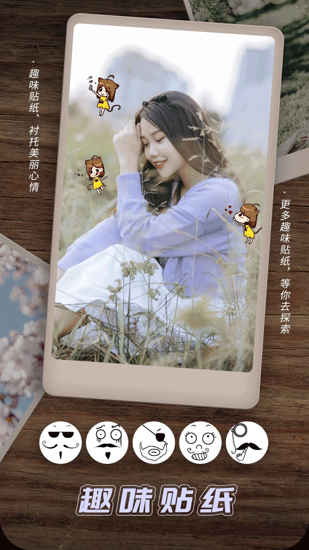 照片拼图相机截图