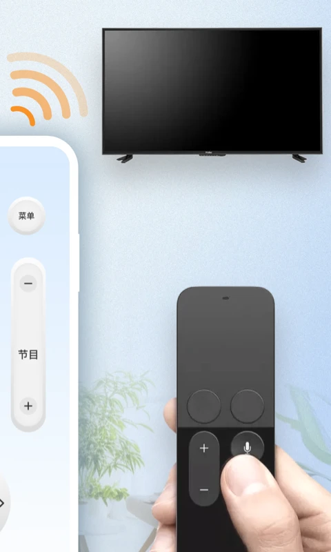 家用电视遥控器截图