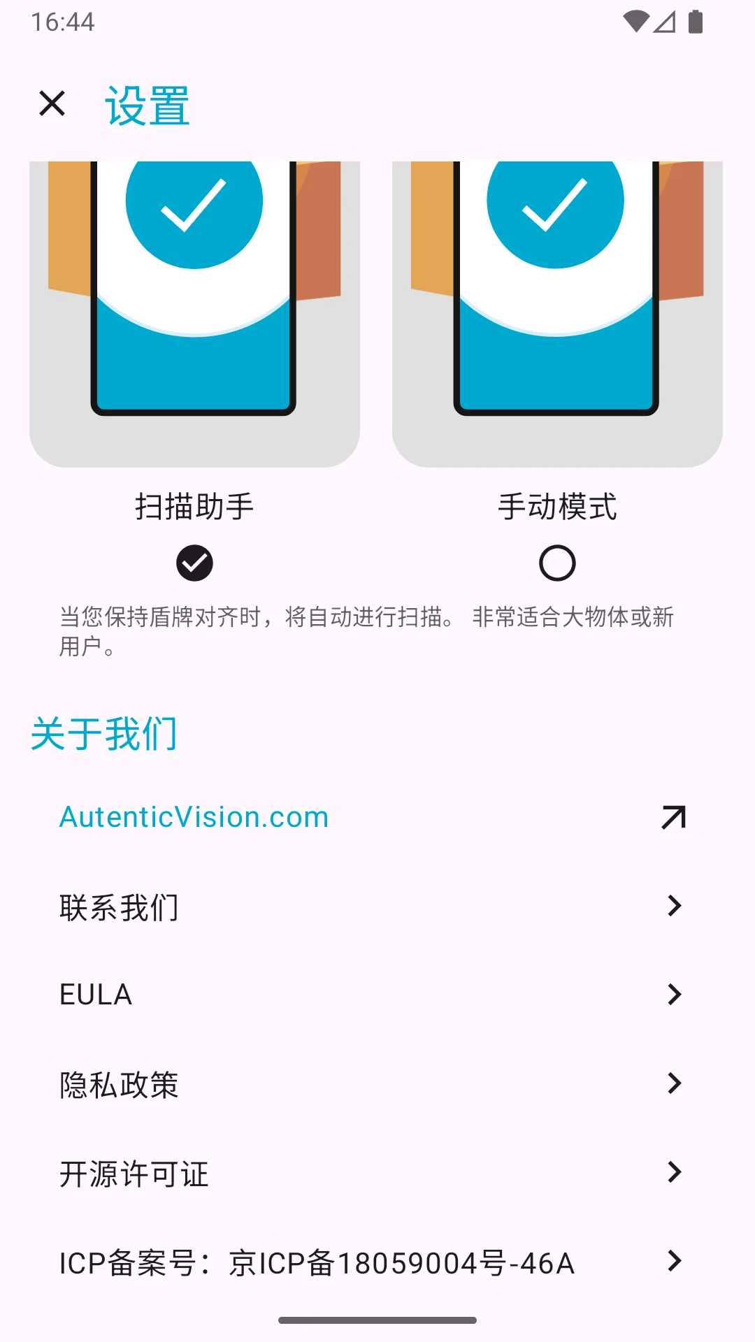 CheckIfReal截图