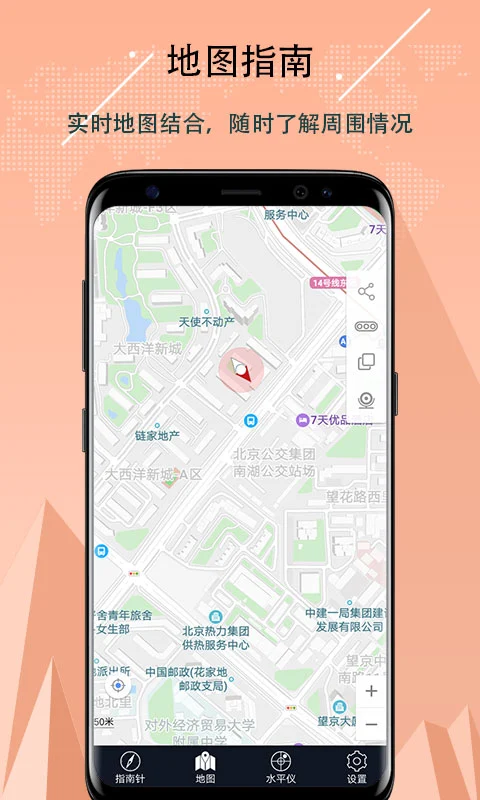 超级指南针截图