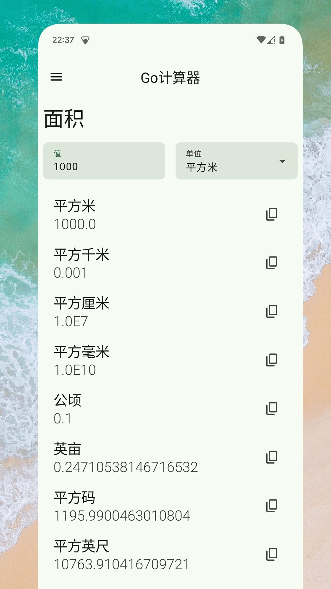 Go计算器截图