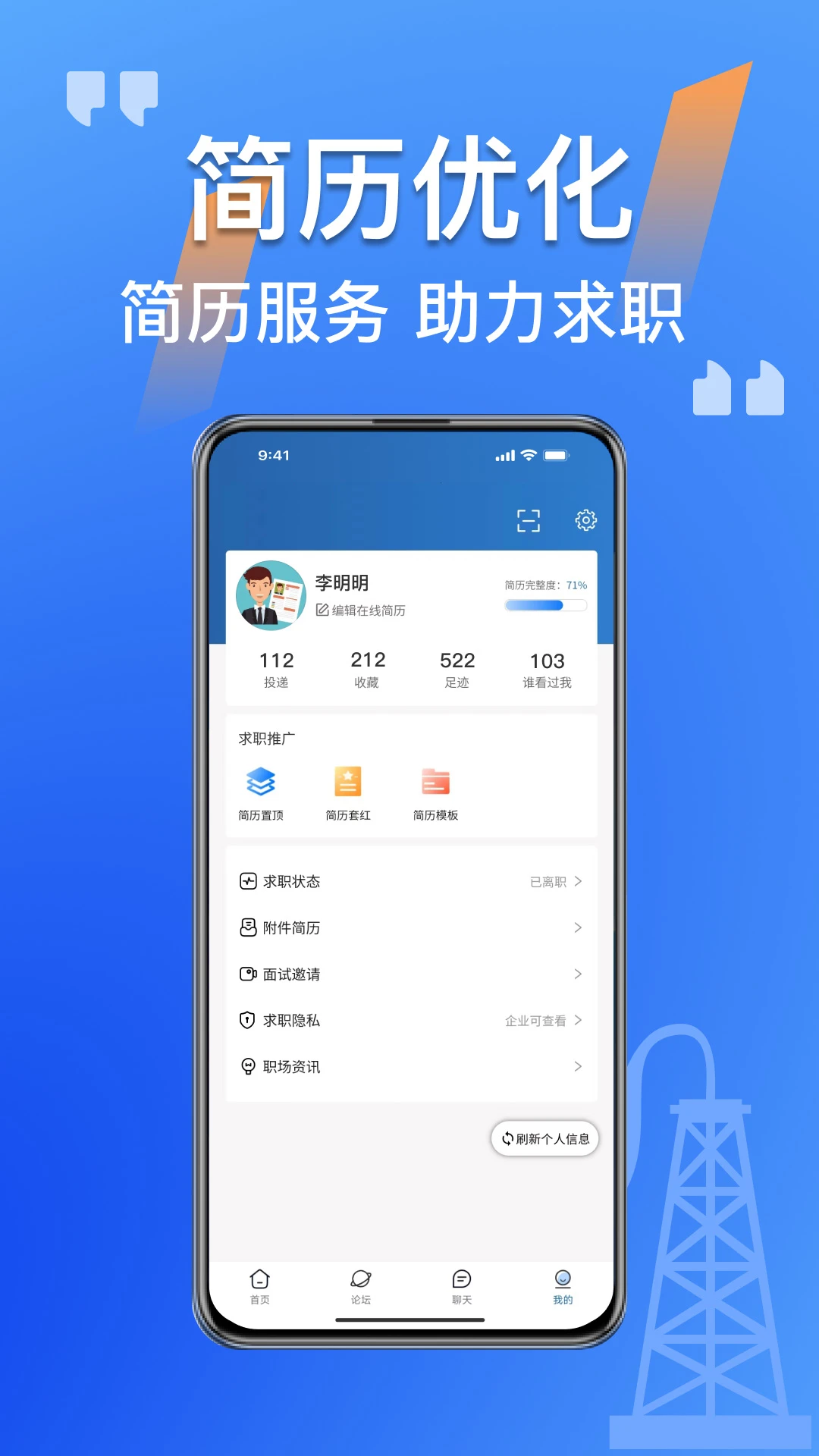 筑招网截图