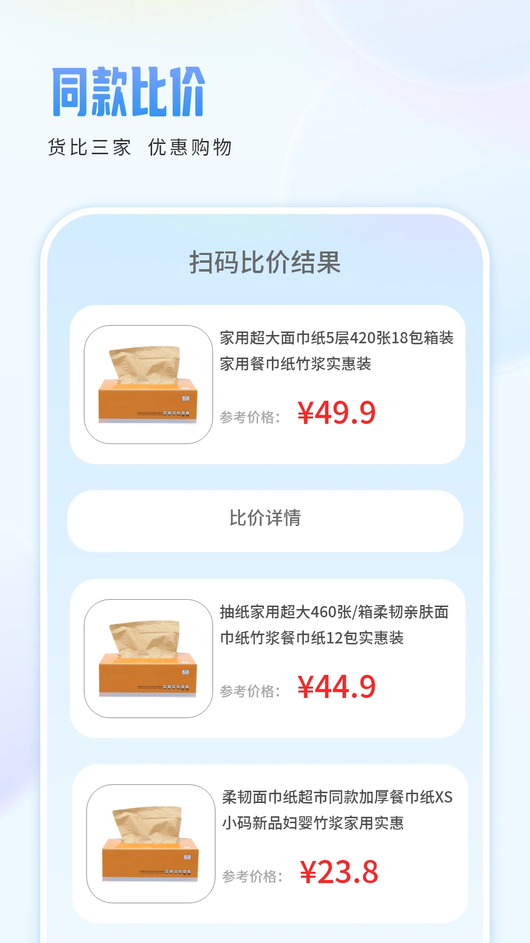 快递助手截图