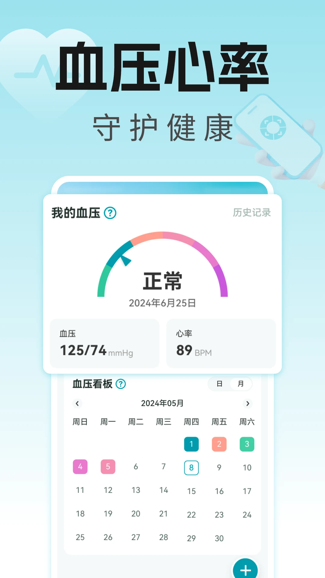 空调智能遥控器王截图