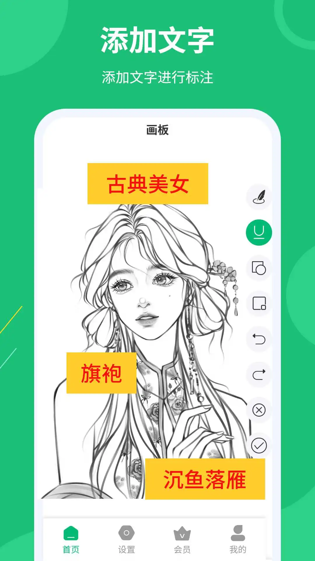 屏幕标注涂鸦器截图