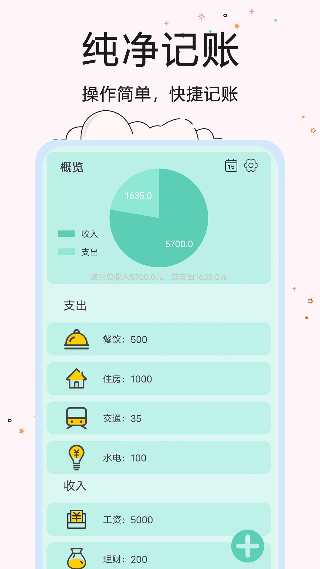 计算器精准版截图