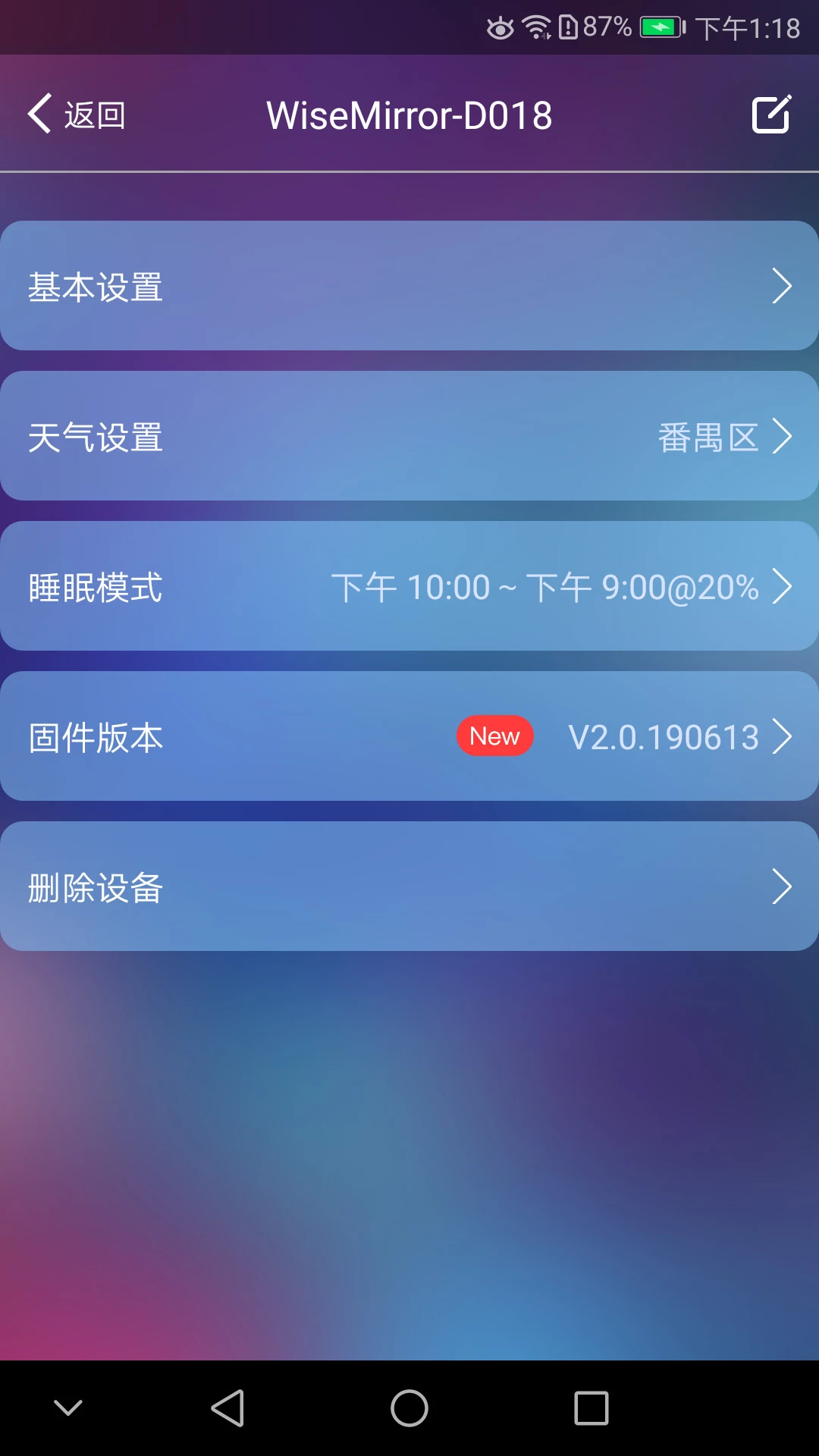 WiseMirror截图