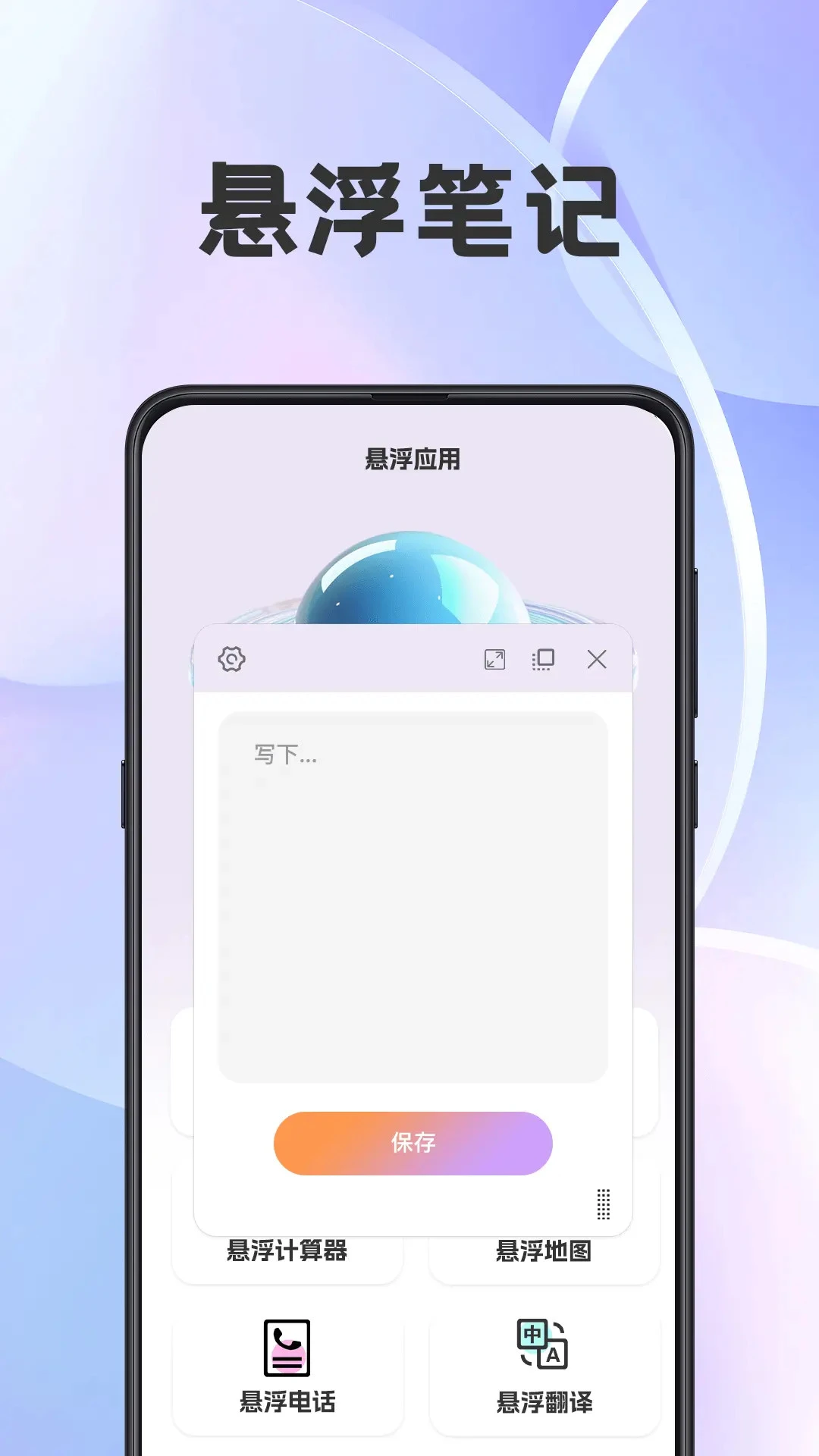 悬浮闹钟提醒截图