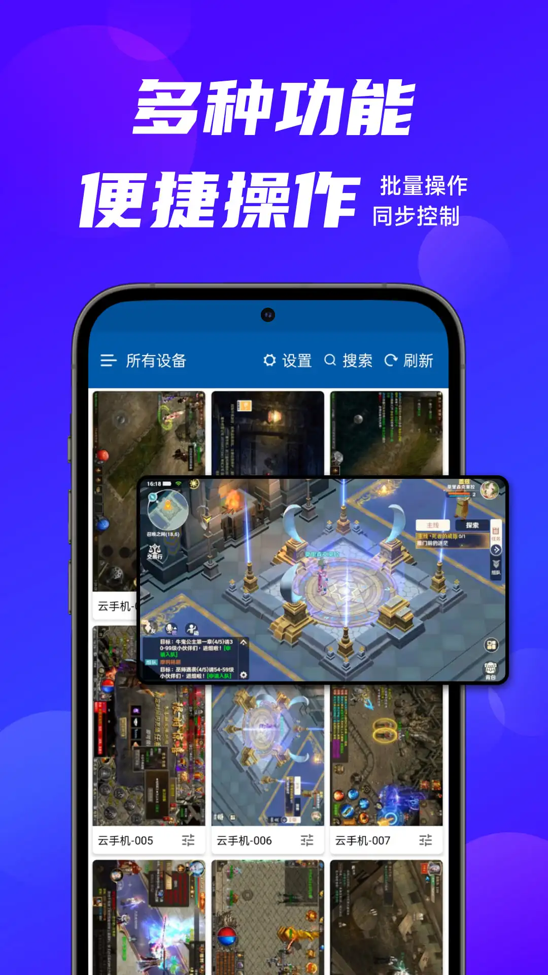 云帅云手机截图