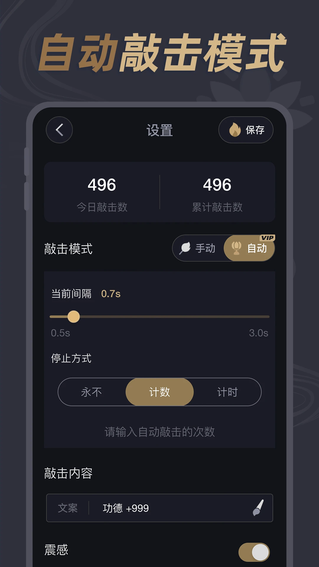 减压小鱼截图