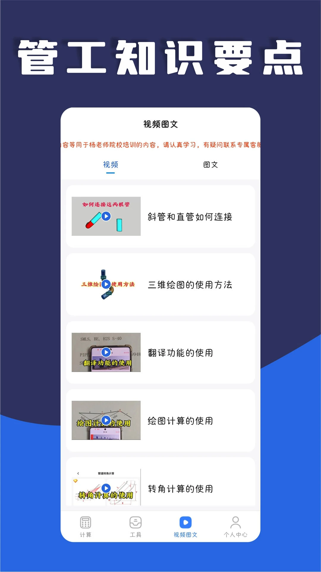 管工宝截图
