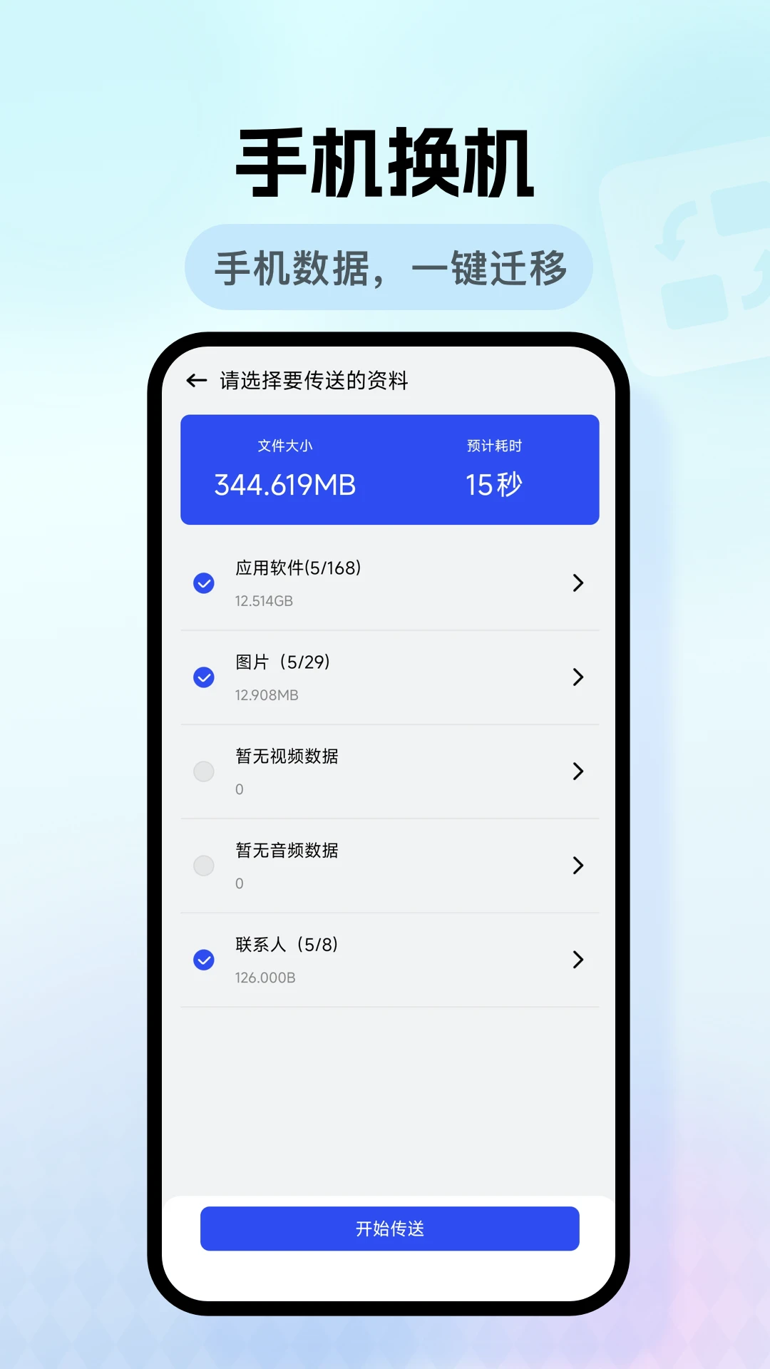 数据克隆截图