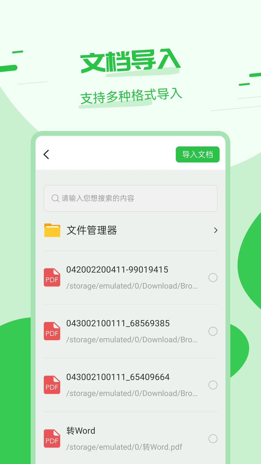 拍照翻译器软件截图