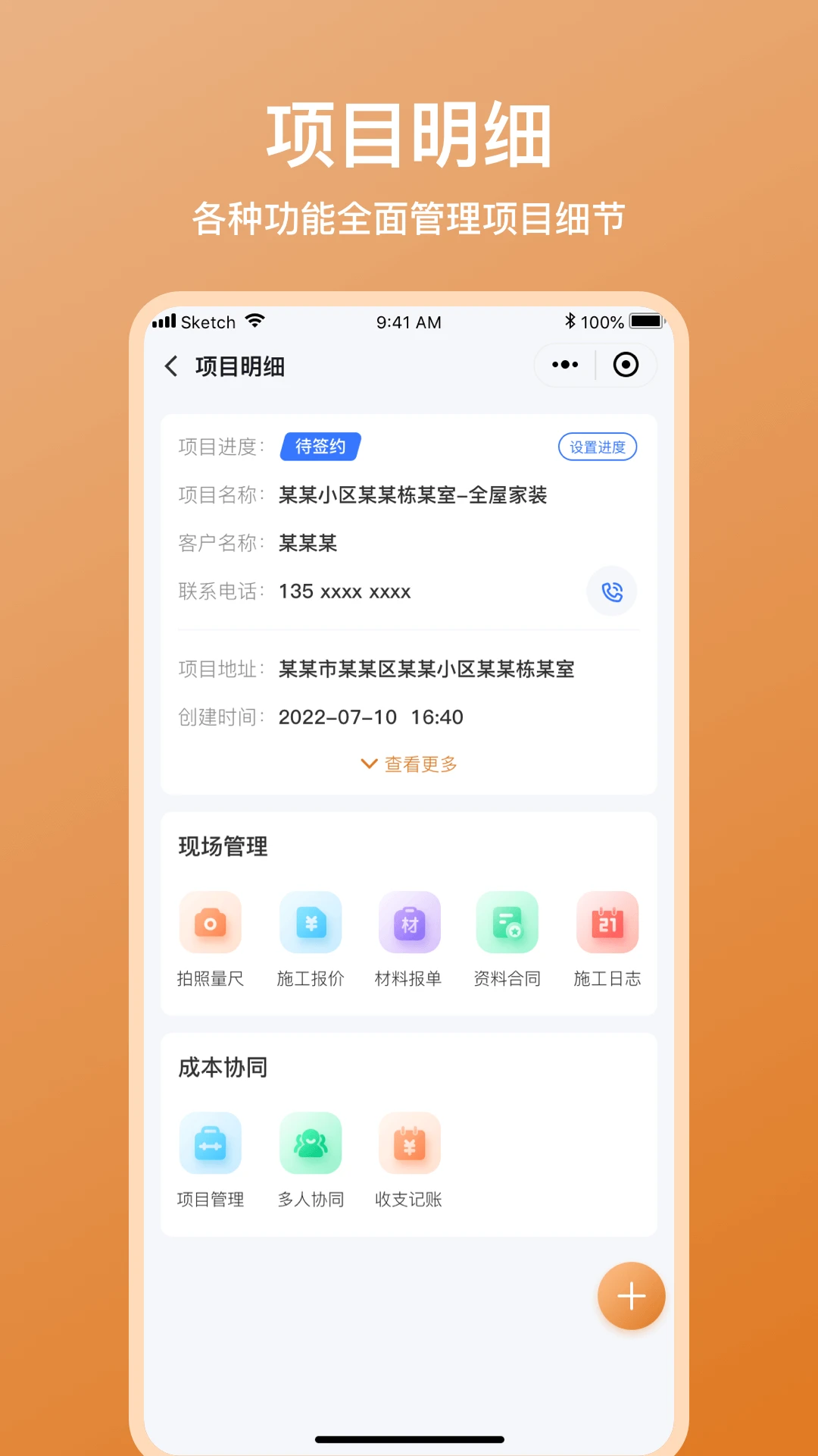 木工宝典截图