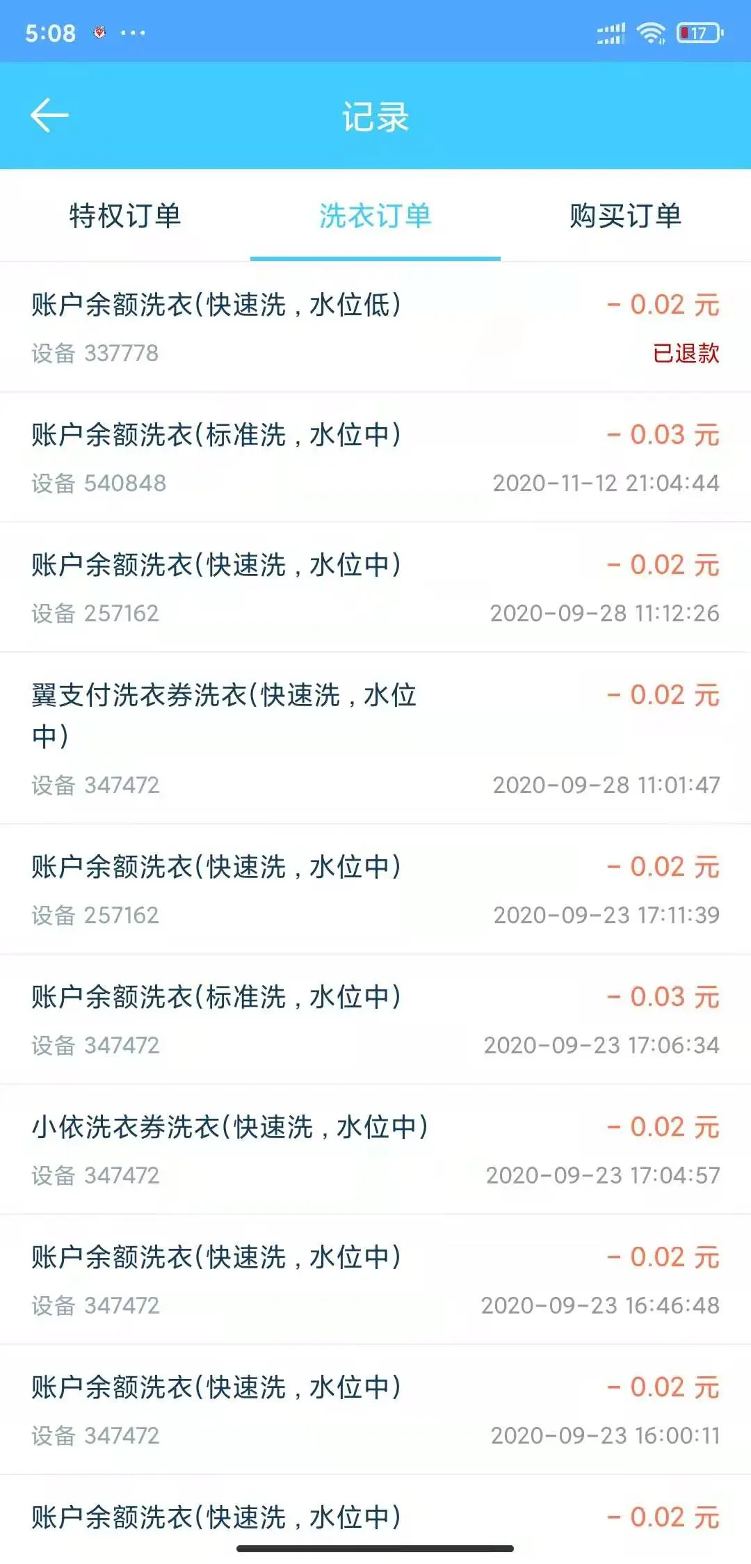 小依截图