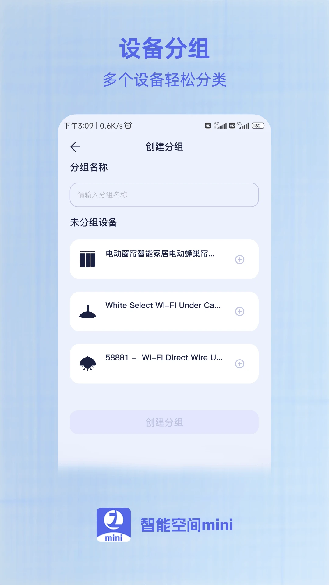 智能空间mini截图