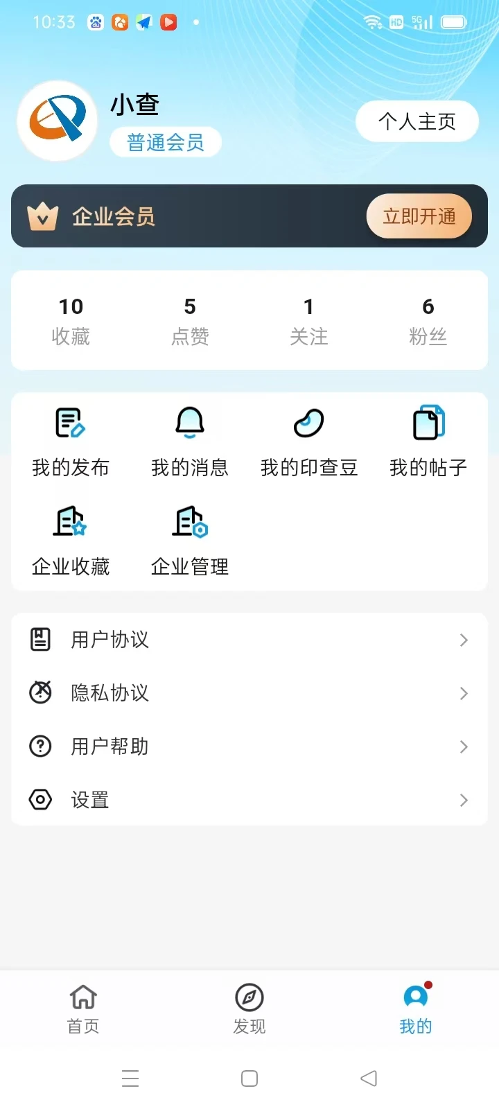 印查查截图