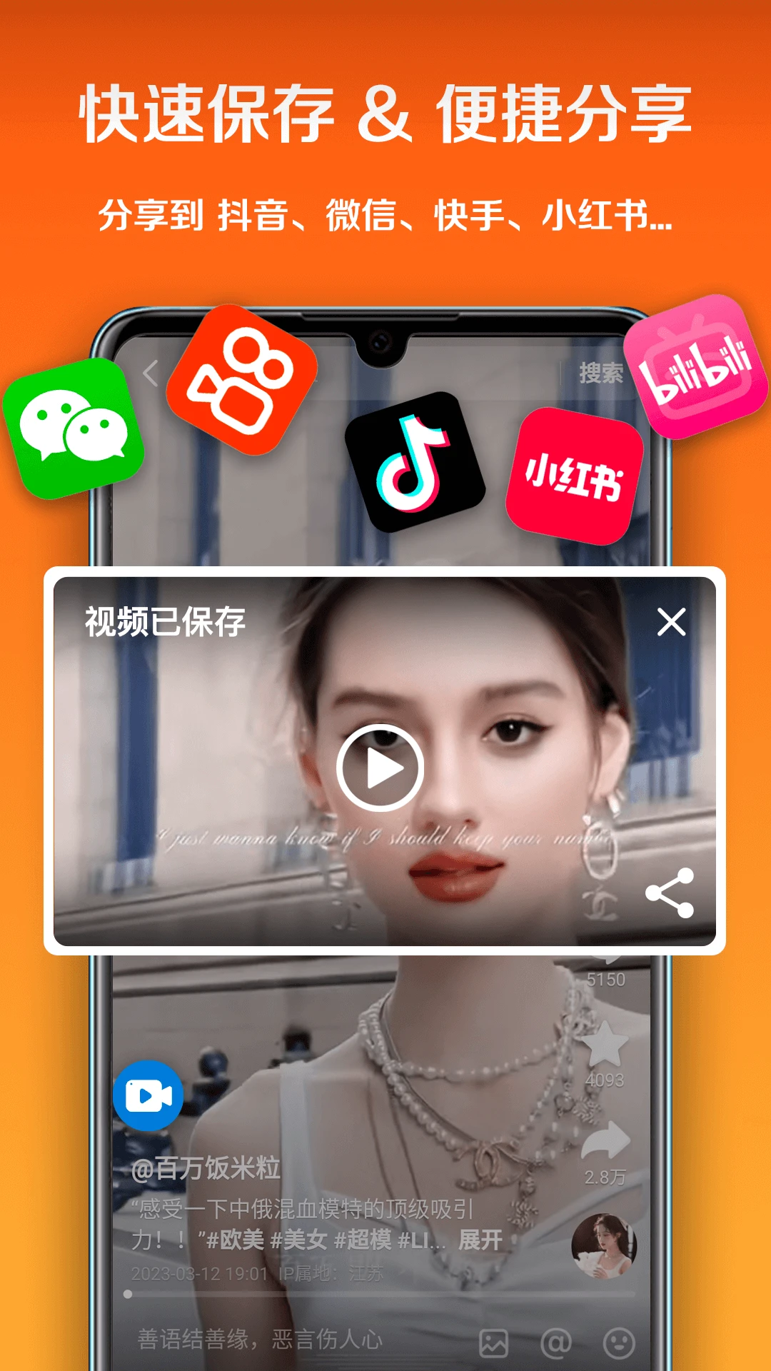 小白录屏截图